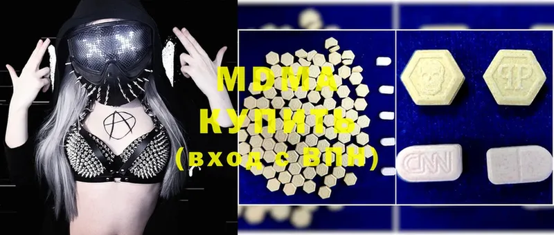 купить наркоту  Чистополь  MDMA crystal 